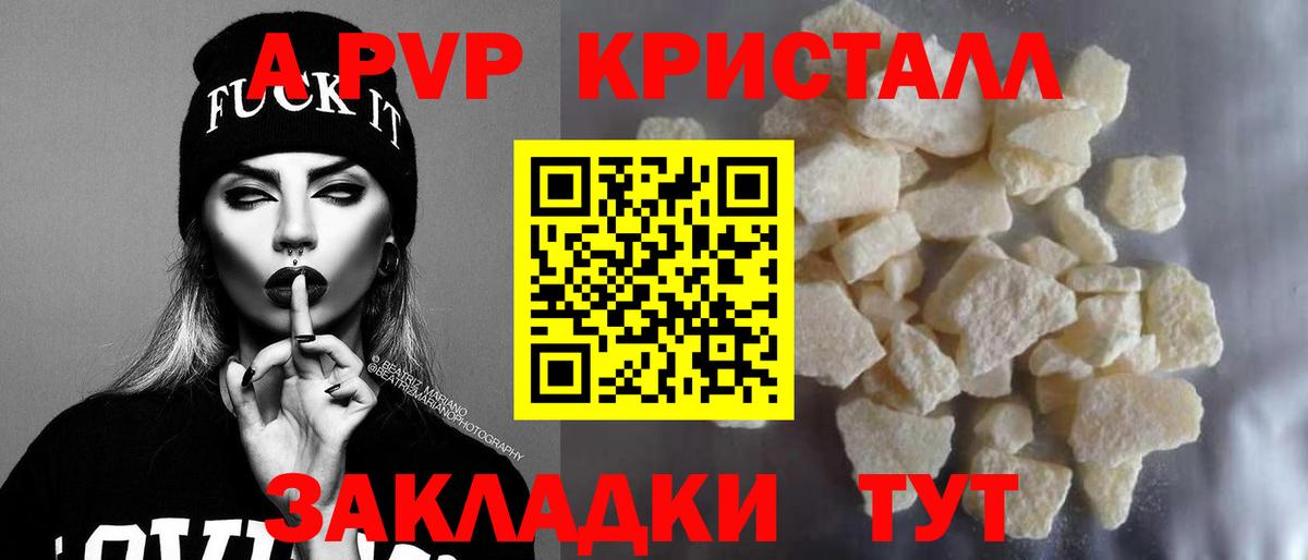 A PVP мука Камышлов