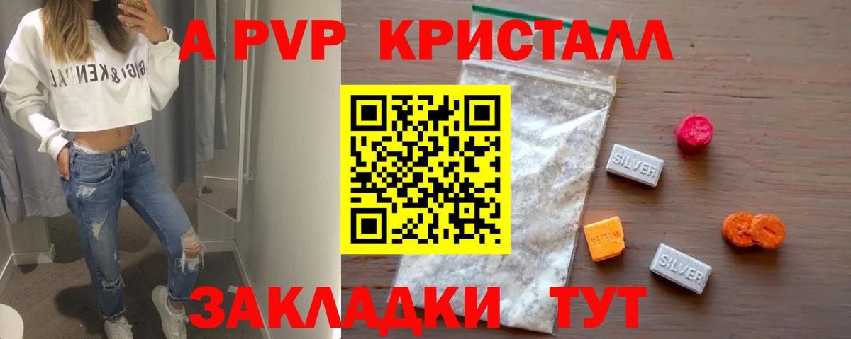 Alpha PVP  Альфа ПВП мука  Вход с VPN  Камышлов 