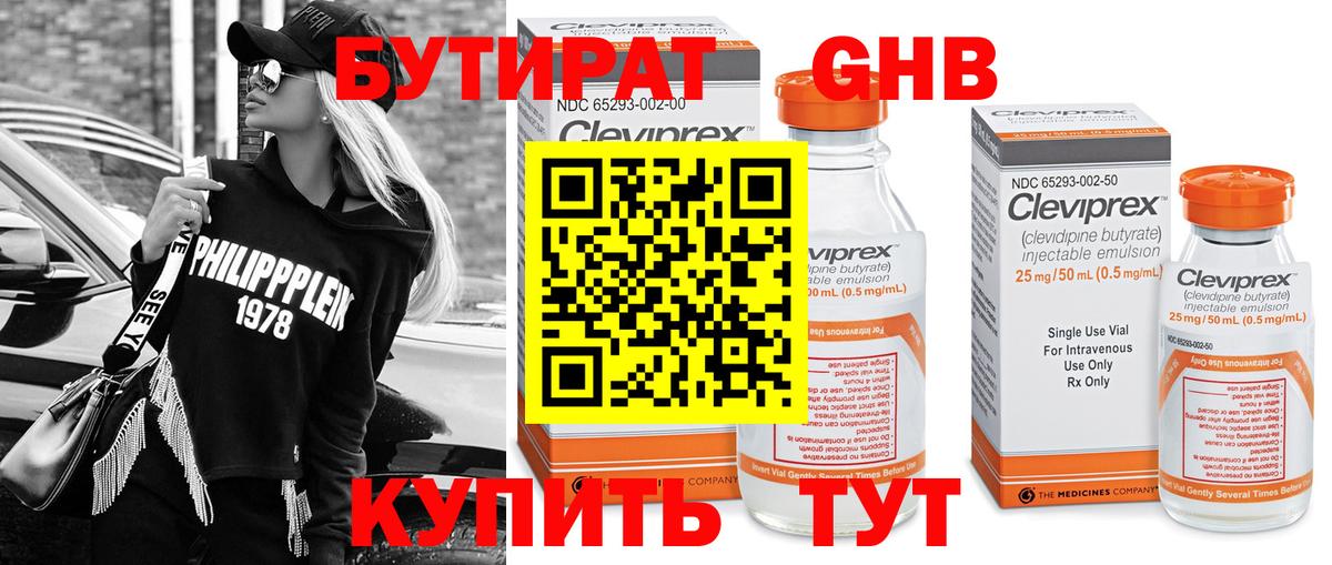 БУТИРАТ оксана Камышлов