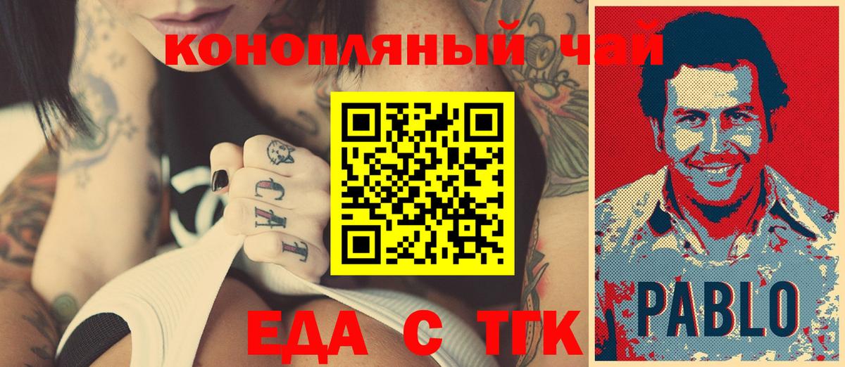 Камышлов  Печенье с ТГК конопля  Вход с VPN 