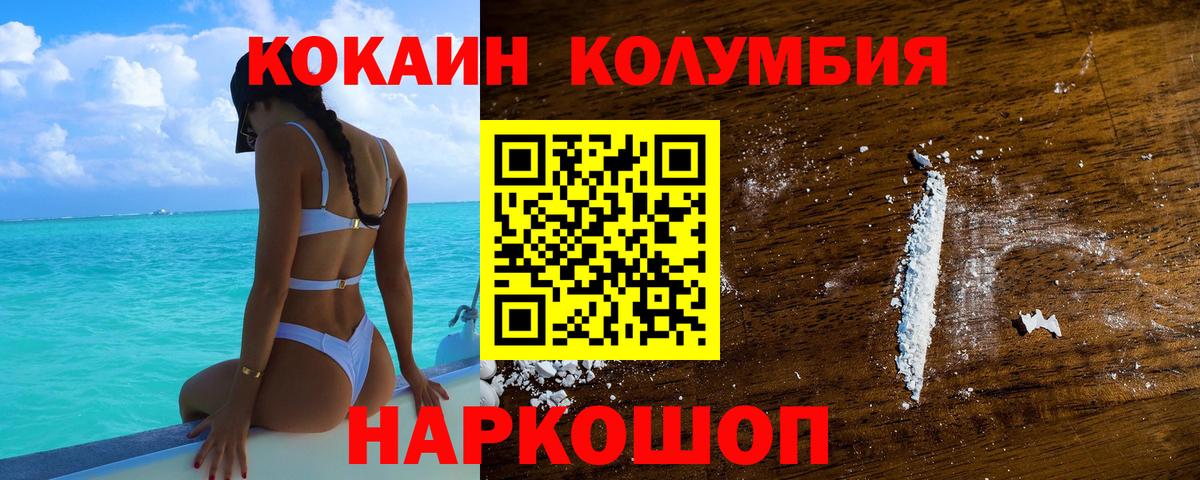Камышлов  КОКАИН Колумбийский  Вход с VPN 