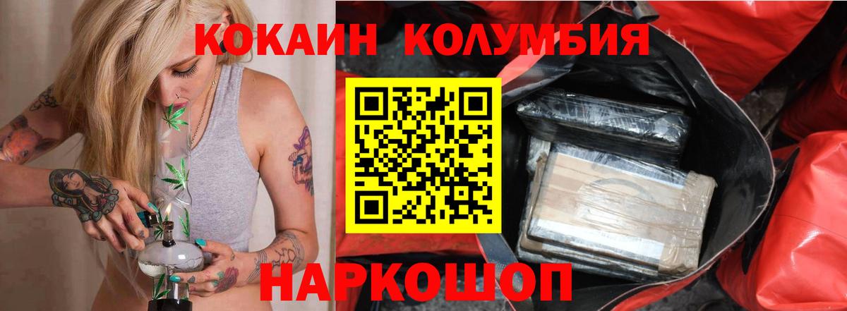 Cocaine Перу Камышлов