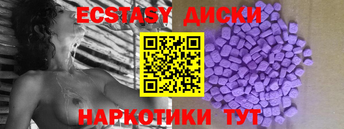 Экстази Philipp Plein  Вход с VPN  Ecstasy  Ecstasy Philipp Plein  Камышлов 