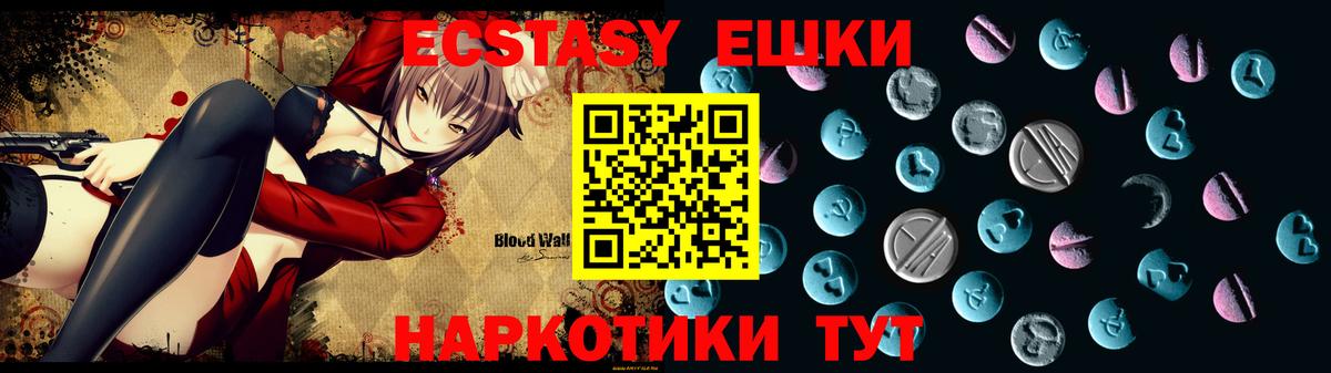 Экстази 280 MDMA Камышлов