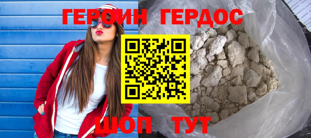 ГЕРОИН афганец  ГЕРОИН  Камышлов  Вход с VPN 