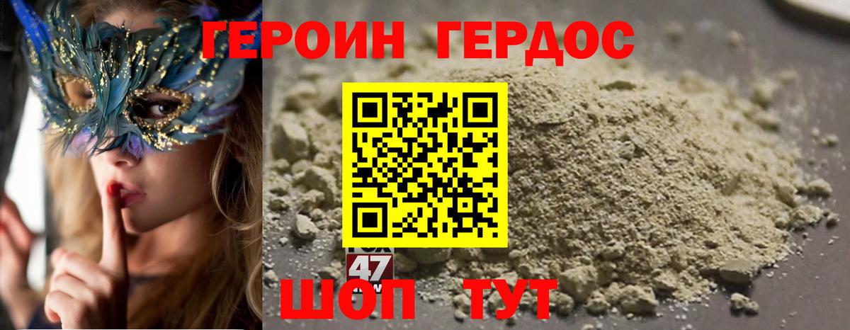 Героин герыч Камышлов