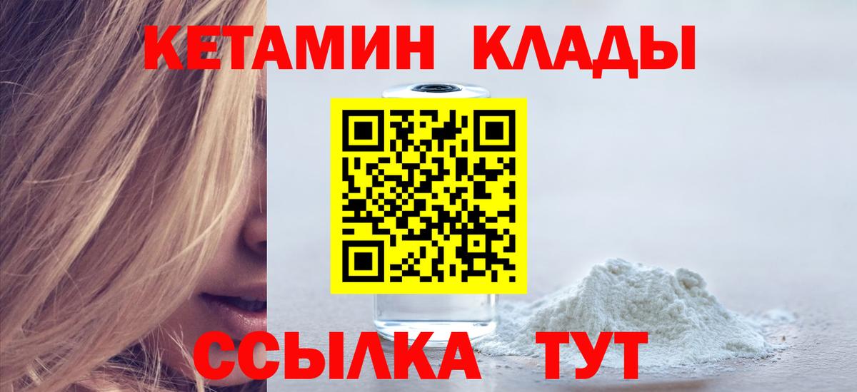 Кетамин ketamine Камышлов