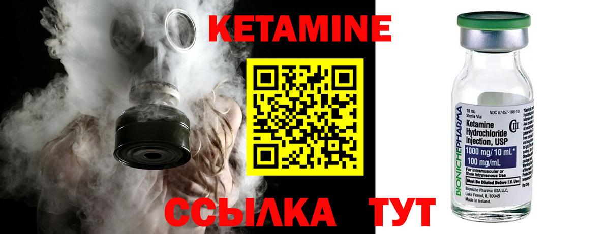 Кетамин VHQ  Вход с VPN  Камышлов  Кетамин VHQ 