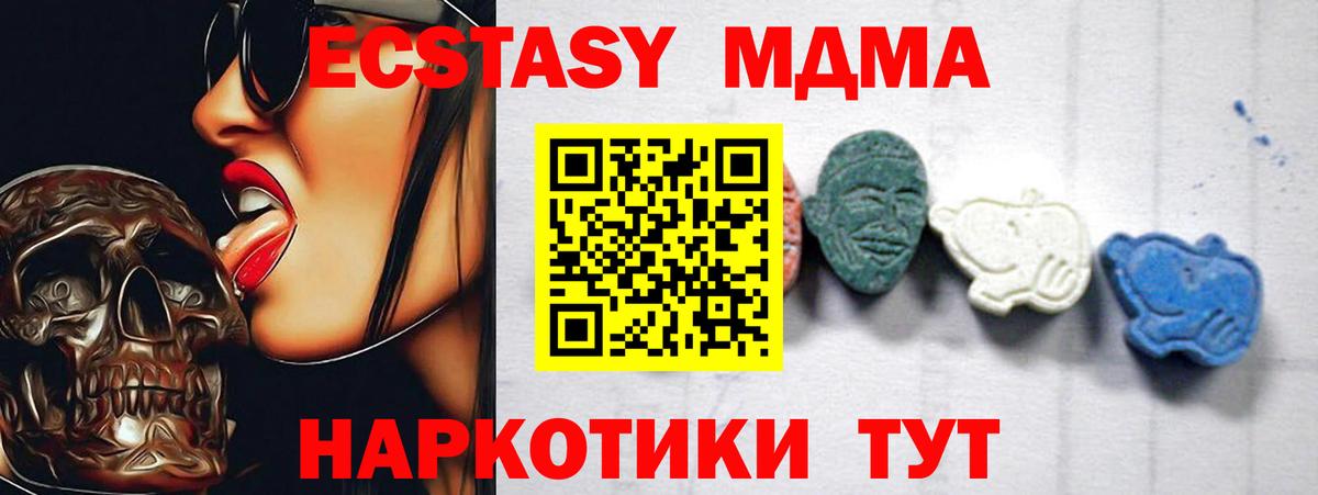 MDMA  МДМА кристаллы  Вход с VPN  МДМА молли  Камышлов 