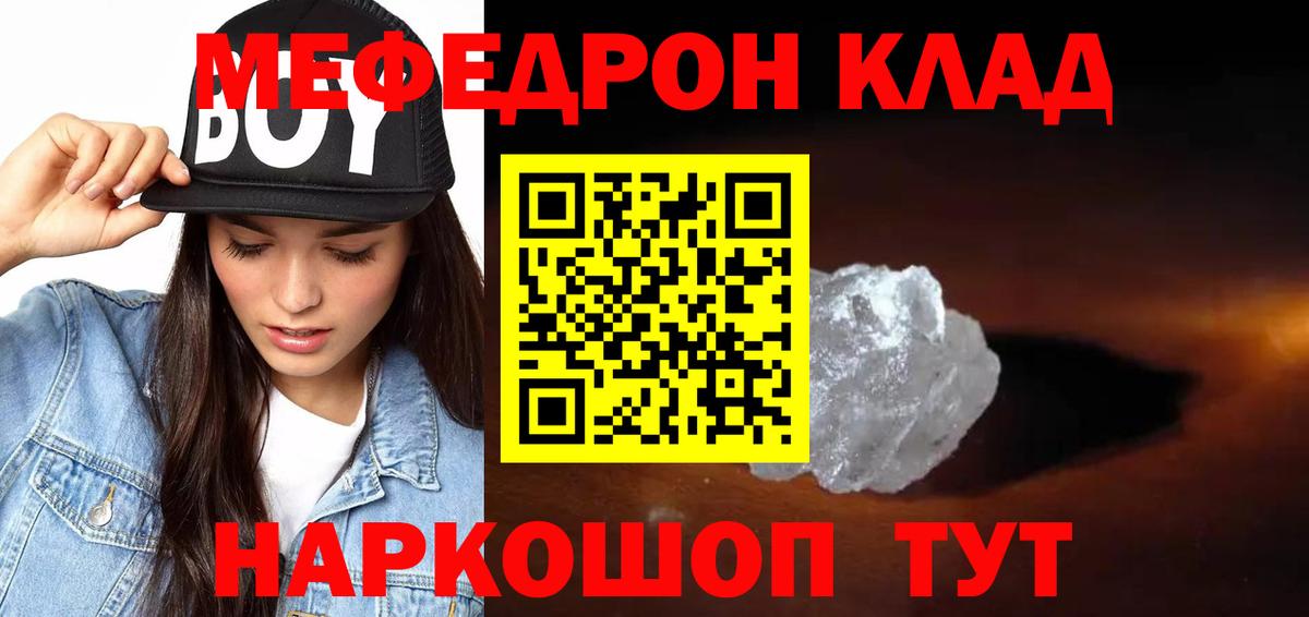 МЕФ 4 MMC  МЕГА как войти  МЕФ  МЯУ-МЯУ мука  Камышлов  Вход с VPN 