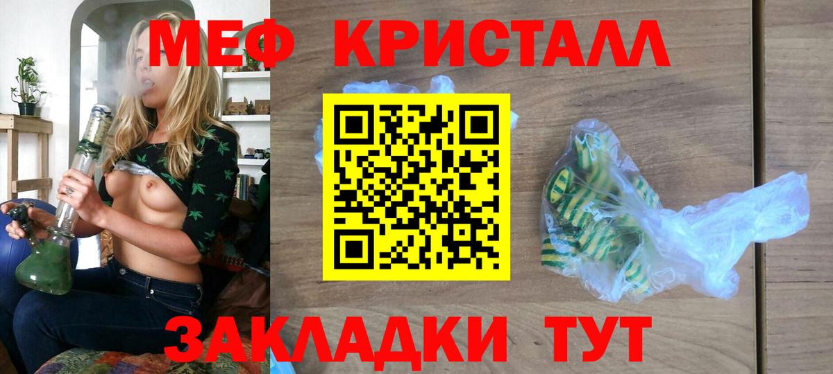 Мефедрон кристаллы Камышлов