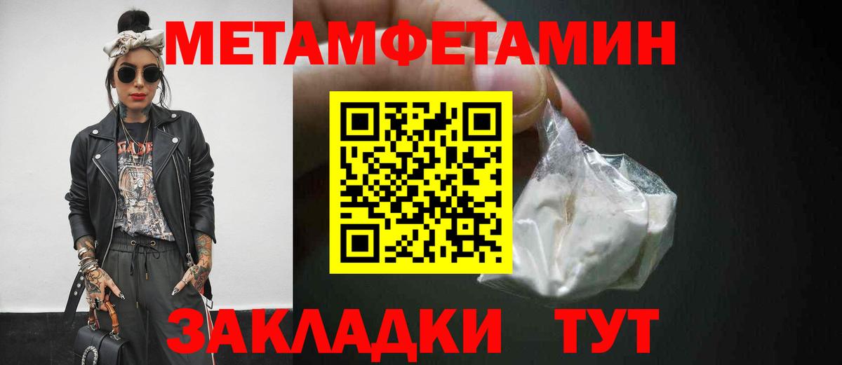 МЕТАМФЕТАМИН Methamphetamine Камышлов