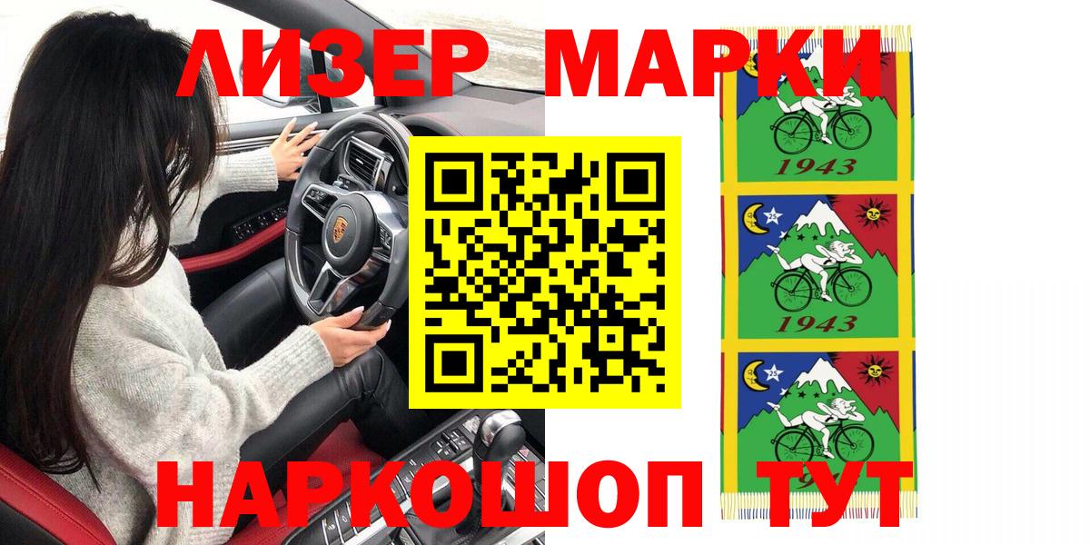 Марки N-bome 1,8мг  Марки N-bome 1,8мг  Вход с VPN  Камышлов 