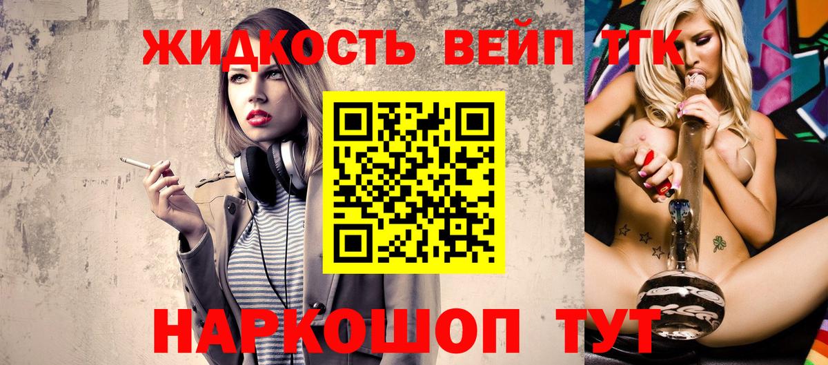 ТГК вейп Камышлов